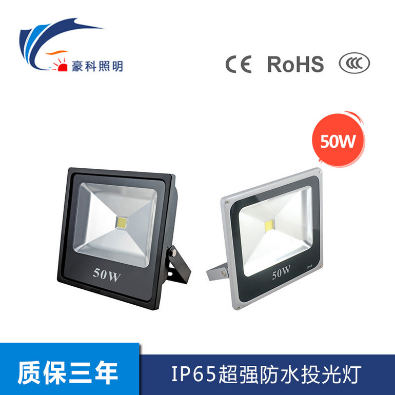 Floodlight,Outdoor Lighting,Waterproof,50W