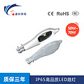 Street Lamp,Outdoor Lighting,LED Lighting,50-70W