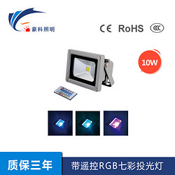 Floodlight,Outdoor Lighting,Remote Control,RGB Colour,10W