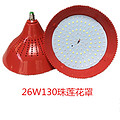 Fresh Food Lamp,Commercial Lighting,Supermarket Lighting,Fresh Lamp,26W