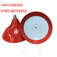 Fresh Food Lamp,Commercial Lighting,Supermarket Lighting,Fresh Lamp,24W