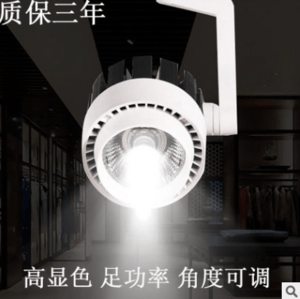 Spot Light,Commercial Lighting,LED Lighting,Track Lamp,AA81