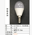 LED Bulb,LED Lighting & Technology,P45,5.5W