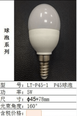 LED Bulb,LED Lighting & Technology,Plastic,P45-1,5W