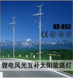 Street Lamp,Outdoor Lighting,Garden Light,Solar Energy,ND-R93,15W,20W,30W,42W,56W,64W