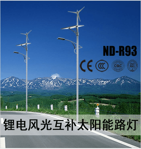 Street Lamp,Outdoor Lighting,Garden Light,Solar Energy,ND-R93,15W,20W,30W,42W,56W,64W