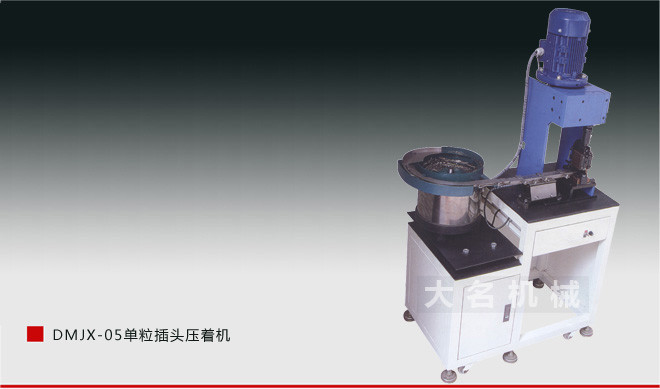 Forging Equipment,Equipment,Crimping Machine,Automation,High Speed,DMJX-05