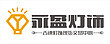 Zhongshan crown lighting technology Co., Ltd.