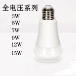 LED Bulb,LED Lighting & Technology,Plastic & Aluminum,Full Voltage Series,3W,5W,7W,9W,12W,15W