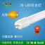 T5/T8,Commerical Lighting,LED Lighting,T6-Tube,T6-YL-212,14W