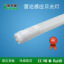 T5/T8,Commerical Lighting,LED Lighting,T8-Tube,Radar Induction,T8-BL-206