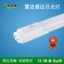 T5/T8,Commerical Lighting,LED Lighting,T8-Tube,T8-GYYL-212,18W