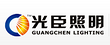 Zhongshan Guangchen Lighting Co.,Ltd