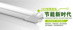 T5/T8,Commercial Lighting,LED Lighting,Fluorescent Lamp,OD-T8AHW-L9