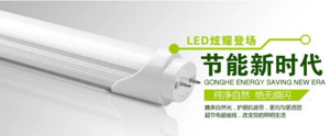 T5/T8,Commercial Lighting,LED Lighting,Fluorescent Lamp,OD-T8AHW-L9