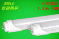 T5/T8,Commercial Lighting,Fluorescent Lamp,Integrated,OD-T8A-L6