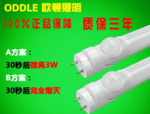 T5/T8,Commercial Lighting,LED Lighting,T8-Tube,Fluorescent Lamp,OD-T8AHW-L12