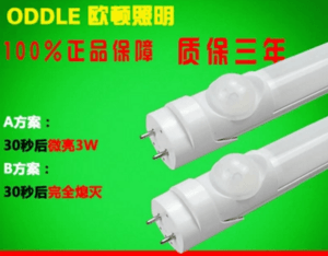 T5/T8,Commercial Lighting,LED Lighting,T8-Tube,Fluorescent Lamp,Integrated,Human Induction,OD-T8AHW-L6