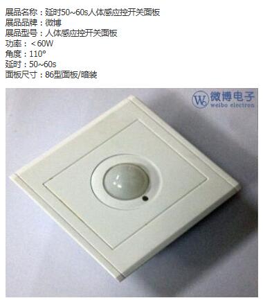 Square,Electronic Product Induction,Smart Switch