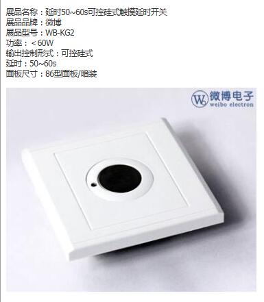 White,Square,Electronic Product,Touch,Smart Switch