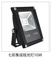 Outdoor Lighting,Color Light,100W,Floodlight