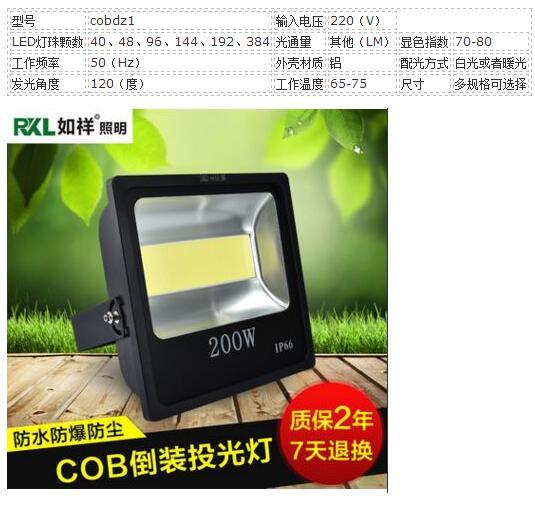 Outdoor Lighting,black,Waterproof,300W,Floodlight