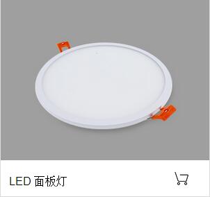 simple,white,circular,Panel Light