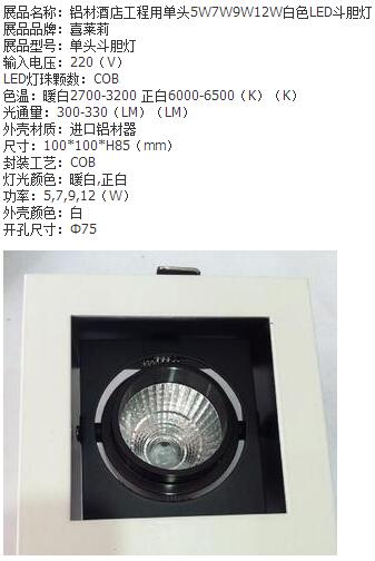 hotel,square,aluminum,Grille Lamp