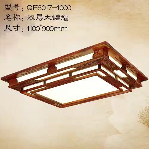 Ceiling Lamp,Household Lighting,rectangular,Double,Chinese style,QF6017-1000