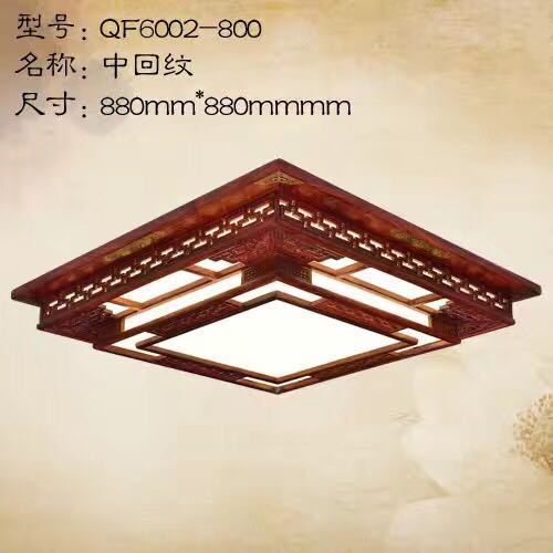 Ceiling Lamp,Household Lighting,rectangular,Chinese style,QF6002-800