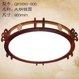 Ceiling Lamp,Household Lighting,Circular,Copper,Chinese style,QF6016-800