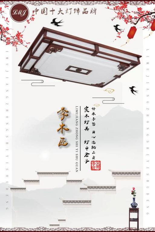 Ceiling Lamp,Household Lighting,Rectangular,Chinese-style Lamp,92042