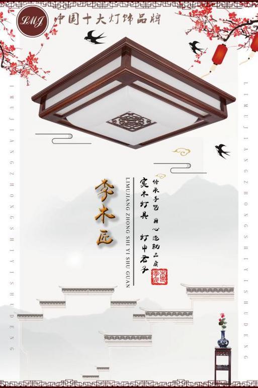 Ceiling Lamp,Household Lighting,square,Chinese-style Lamp,92036