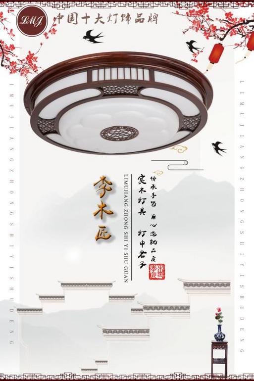 Ceiling Lamp,Household Lighting,circular,Chinese-style Lamp,2239