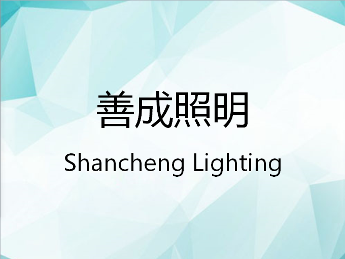 Zhongshan Guzhen Shancheng Lighting Factory