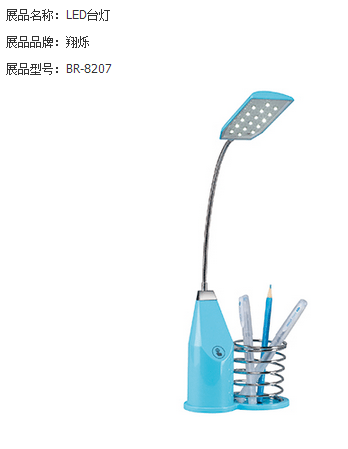 simple,blue,LED,Table Lamp