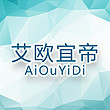 Shenzhen AiOuYiDi lighting electrical appliance factory