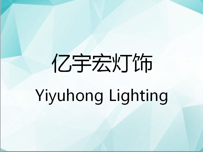 Longgang Shenzhen Yuhong Lighting Factory