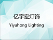 Longgang Shenzhen Yuhong Lighting Factory