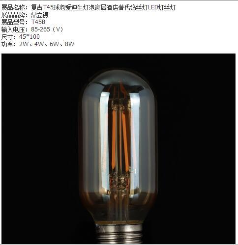 LED Bulb,LED Lighting & Technology,Edison Bulb,Classic,2W,4W,6W,8W