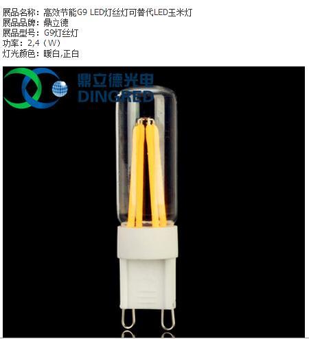 LED Bulb,LED Lighting & Technology,Corn lamp,2W,4W