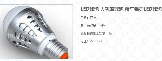 High-power,aluminum,LED Bulb
