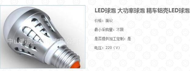 High-power,aluminum,LED Bulb