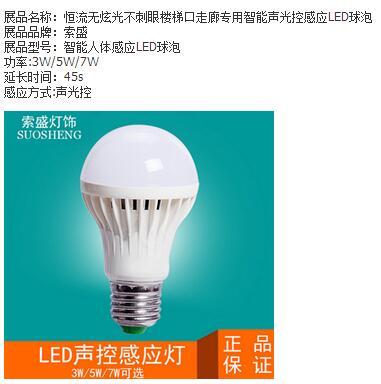 LED Bulb,LED Lighting & Technology,stair,lobby,Sound Control