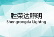 shengrongda