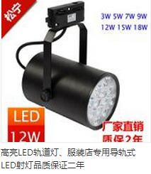 Track Lamp,simple,black,High-power,LED