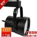 Track Lamp,simple,black,High-power,LED,12w,indoor