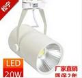 Track Lamp,modern,white,High-power,LED,20w,Market