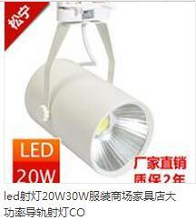 Track Lamp,modern,white,High-power,LED,20w,Market