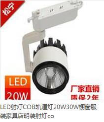 Track Lamp,modern,white,black,High-power,LED,20w,Market,waterproof